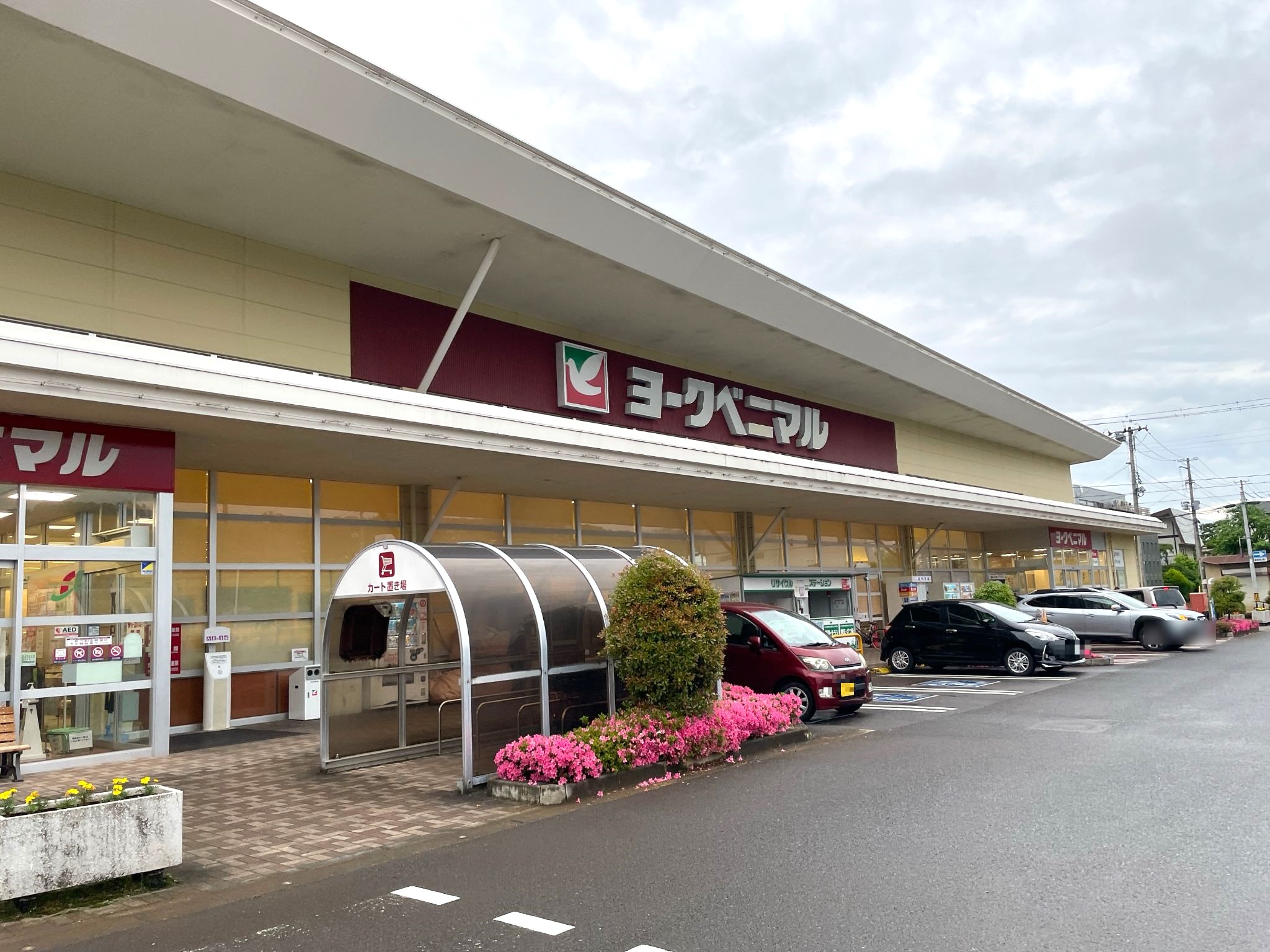 ヨークベニマル花春店